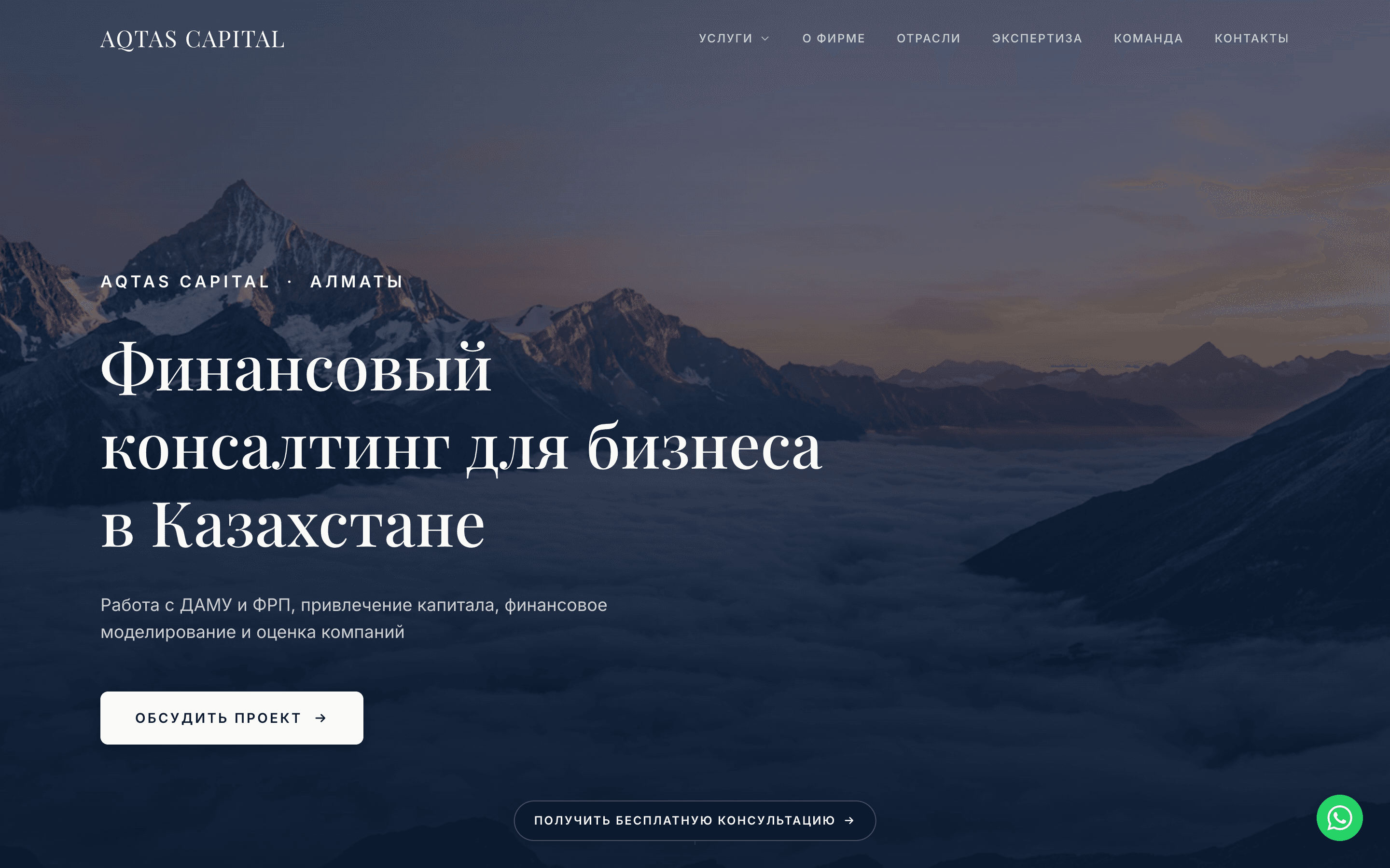 Aqtas Capital website, built by Eight Visions